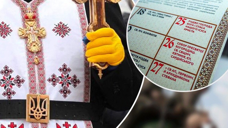 ПЦУ офіційно затвердила перехід на новоюліанський календар: які свята коли будемо відзначати