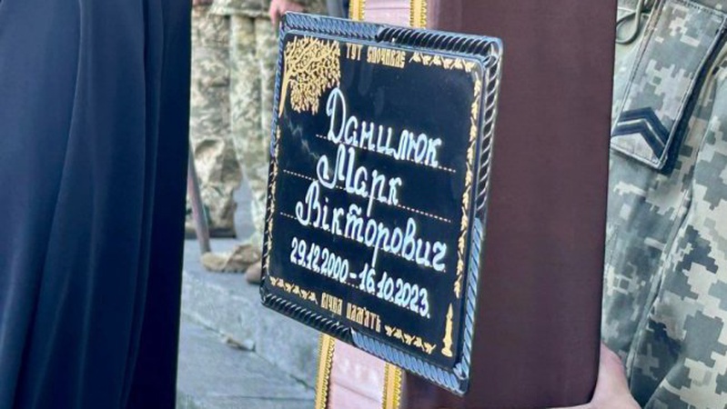 Назавжди 22: у Ковелі поховали Героя Марка Данилюка