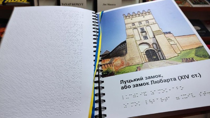 Як на Волині працюють спеціалізовані бібліотеки для незрячих