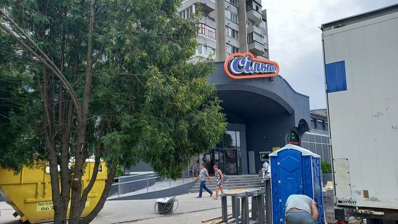 Повідомили, коли відкриють супермаркет «Сільпо» на Київському майдані в Луцьку