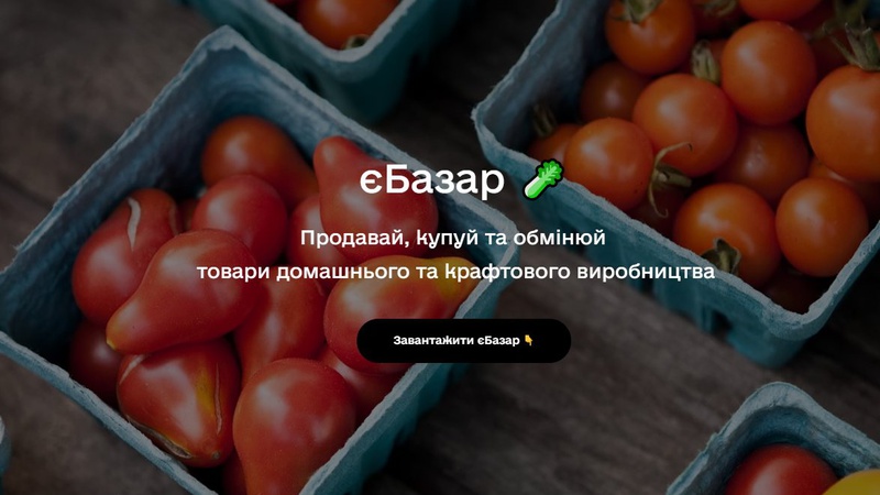 Додаток «єБазар»: як купувати домашнє в телефоні, а не на ринку