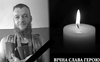 Завтра на Волині прощатимуться із загиблим Героєм Дмитром Савицьким