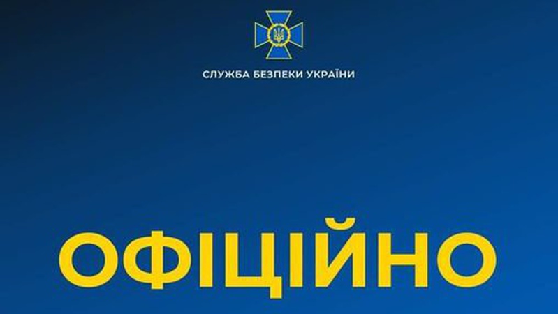 Російського десанту на Львівщині не було, – СБУ