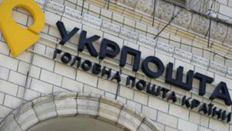 Українців попередили про нову схему інтернет-шахрайства від імені Укрпошти