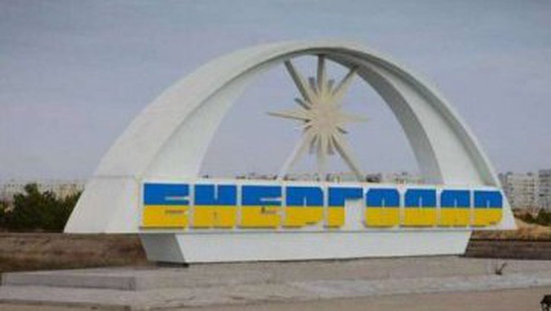 Росіяни обстрілюють Енергодар: місто знову знеструмлене