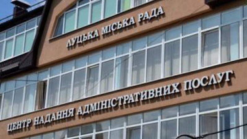 У Луцьку відкриють першу філію ЦНАПу