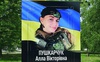«Я сама обрала війну»: спогади про загиблу журналістку-воїна Аллу Пушкарчук
