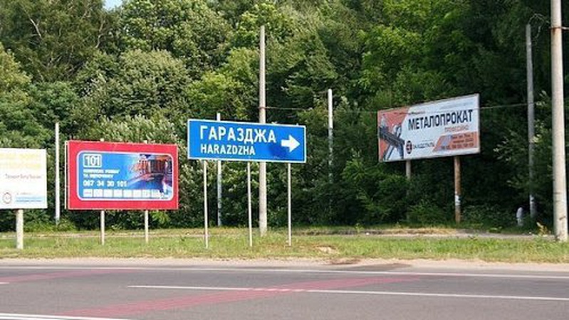 Опублікували графік руху маршруток, які їхатимуть до кладовища в Гаразджі