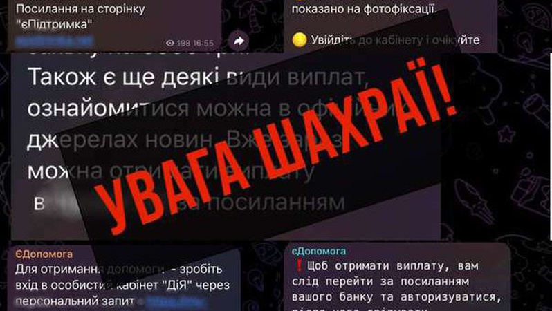 Шахраї ошукали трьох волинян на майже 90 тисяч гривень