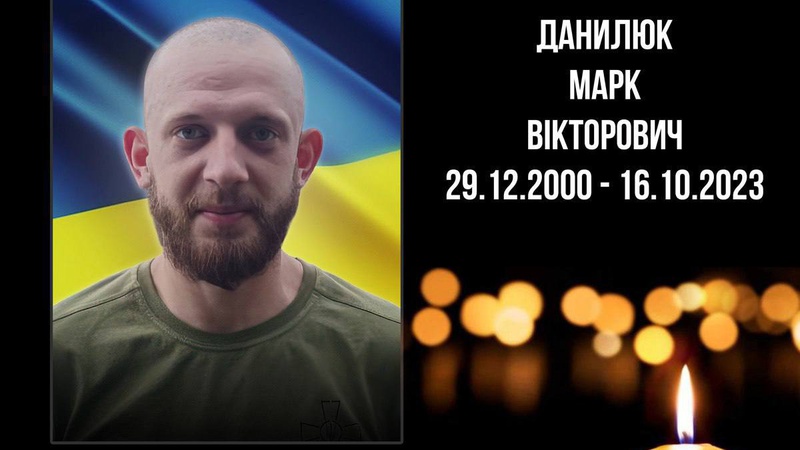 Загинув понад рік тому: на Волинь везуть Героя з Ковеля Марка Данилюка