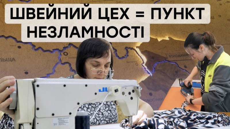Як швачка з Волині перетворила свій цех на Пункт незламності
