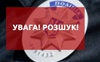 Поліція Волині розшукує 41-річного жителя Закарпаття, який скоїв круту крадіжку
