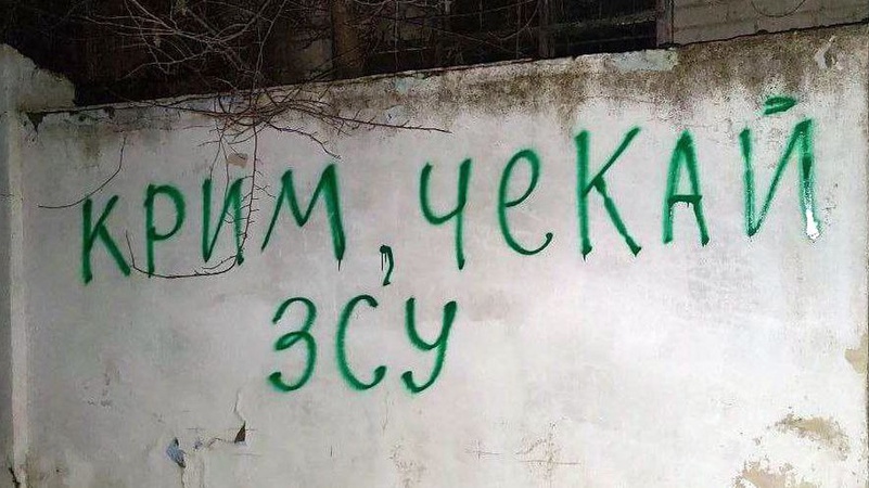 В Криму уродженця Волині оштрафували за «дискредитацію армії рф»