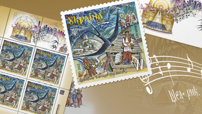 «Укрпошта» оголосила дату випуску марок «Щедрик. Carol of the Bells»
