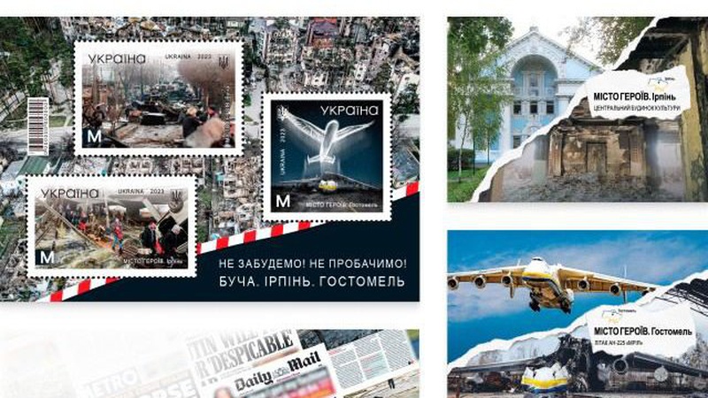 «Укрпошта» випускає марку «Не забудемо! Не пробачимо! Буча. Ірпінь. Гостомель»