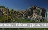 Разом до перемоги! Волинь. Війна. День 146