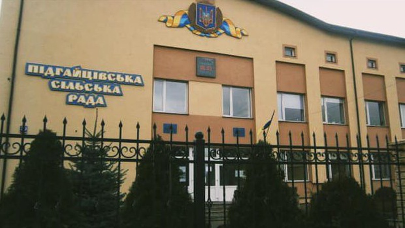 Чиновника Підгайцівської сільради судитимуть за розкрадання бюджетних коштів і напад на журналістку