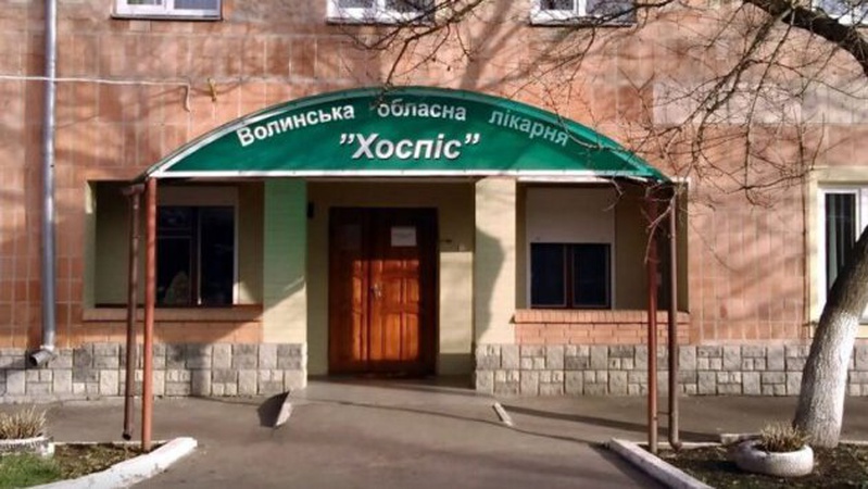 Судили працівницю луцького хоспісу, яка привласнила гроші медзакладу