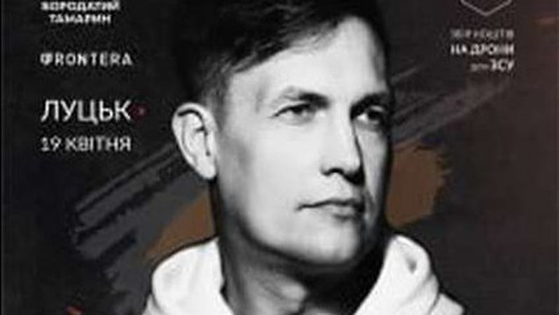 Макс Кідрук у Луцьку презентує новий роман «Колонія»