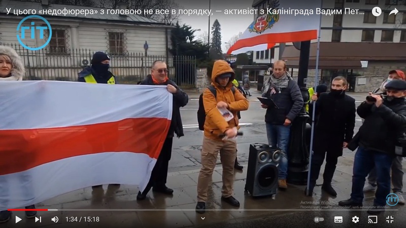 У цього «недофюрера» з головою не все в порядку, – громадський активіст з Калінінграда Вадим Петров