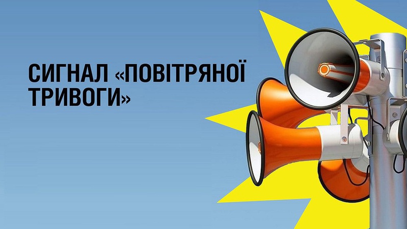 Скільки разів лунала повітряна тривога на Волині за рік великої війни
