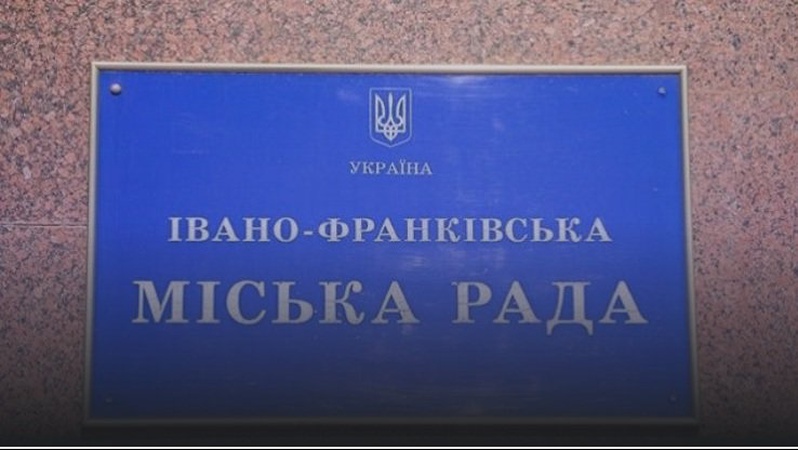 В Івано-Франківську через війну скоротили штат міськради та зменшили виплати працівникам