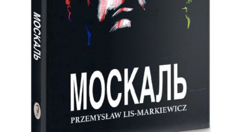Випускник ВНУ з Польщі написав два романи українською мовою