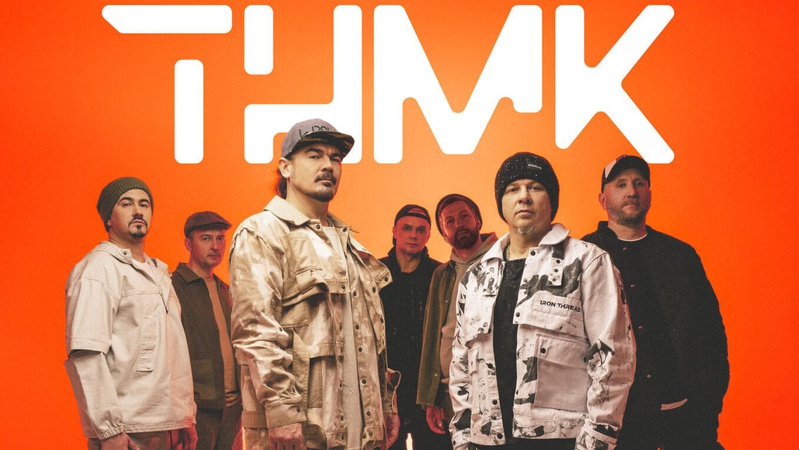 У Ковелі з благодійним концертом виступить гурт ТНМК