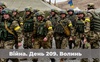 Війна. День 209. Волинь. Разом до перемоги!