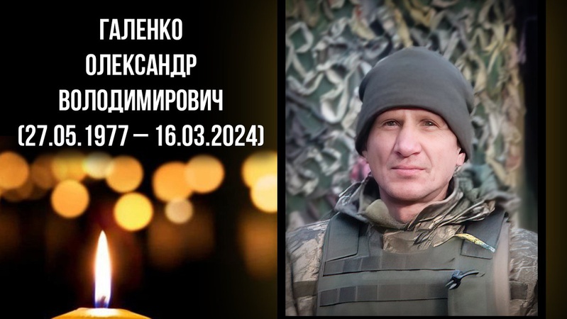 Безжальна війна забрала життя захисника з Волині