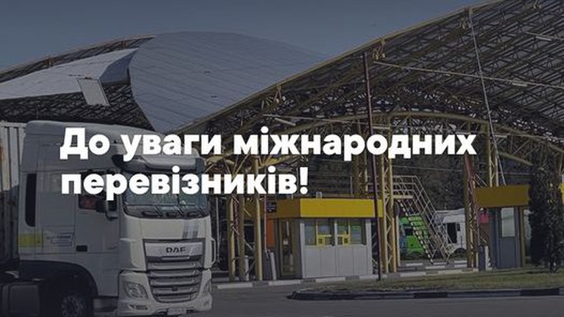 Акція протесту: поляки планують перекрити рух через пункт пропуску «Ягодин – Дорогуськ»