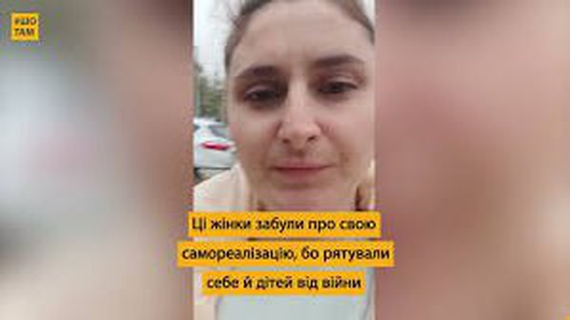 Жіноча самореалізація: історія двох переселенок, які тікали від війни і знайшли роботу в новій громаді