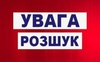 Поліція Волині шукає ймовірного злочинця: просять допомогти. ФОТО