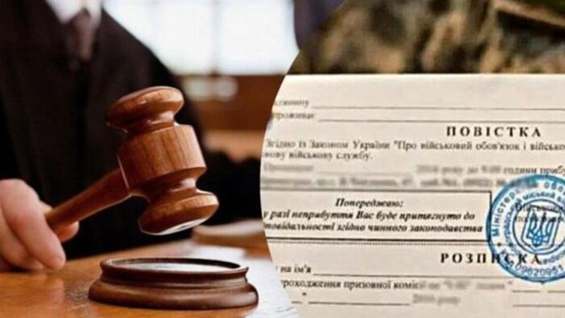 Волинянина оштрафували на 5 тисяч грн за ухилення від військового обліку