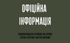 З Білорусі по Україні випустили 4 балістичні ракети