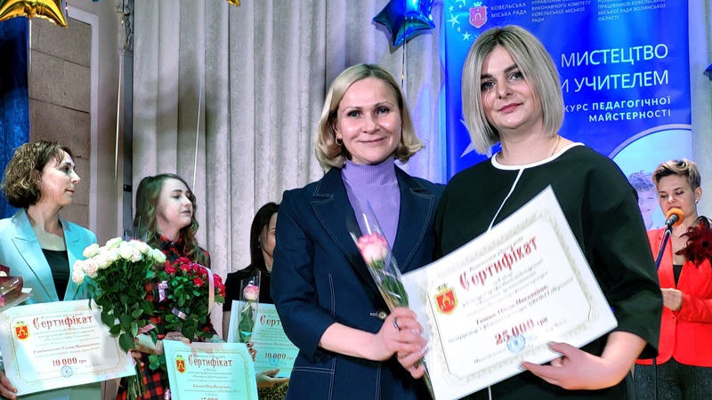 У Ковелі нагородили вчителів — переможців конкурсів педагогічної майстерності