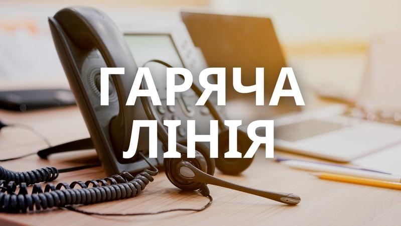 На Волині запроваджено цілодобову «гарячу лінію» для евакуйованих із зони боїв