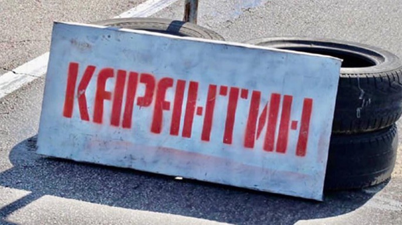 Уряд продовжив карантин