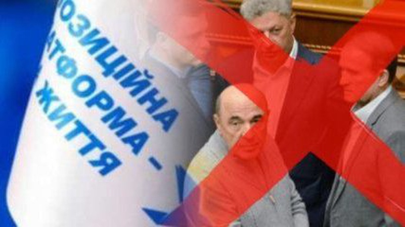 ОПЗЖ офіційно ліквідували у Верховній Раді України