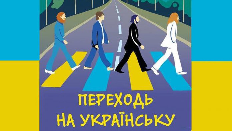 На Волині діє 9 безплатних курсів та розмовних клубів з опанування української мови. АДРЕСИ