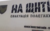 До Луцька везуть Героїв «На щиті»