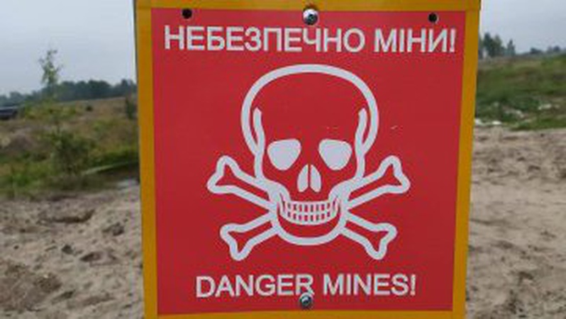 Територія замінована: волинянам з прикордонних районів повідомили правила пересування