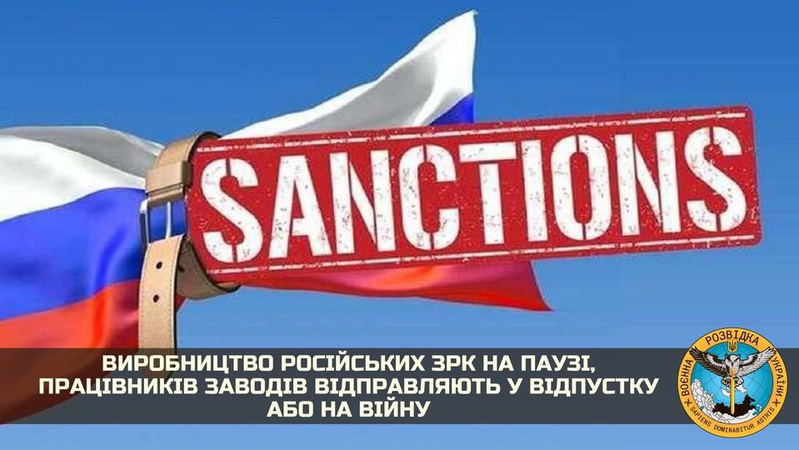 У росії зупинився завод, який виробляє  радіолокаційні системи та зенітно-ракетні комплекси