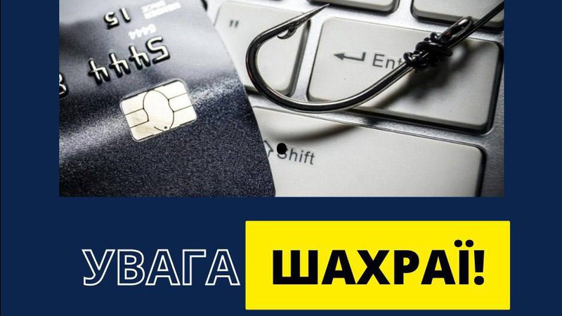 «Дружина потрапила в ДТП»: 66-річний ковельчанин віддав шахраям 223 тисячі гривень і 200 євро