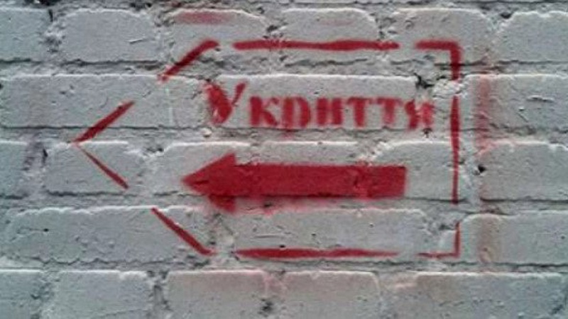 Де у громаді на Волині знаходяться протирадіаційні укриття