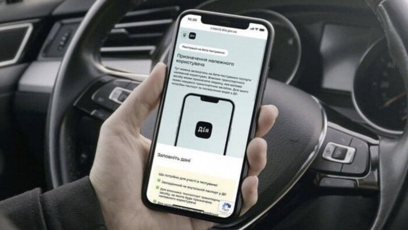 Розмитнення авто в «Дії»: Мінцифри підготувало зміни до законів