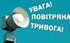 Не чути тривоги: у одному із мікрорайонів Луцька зламалася система оповіщення. ВІДЕО