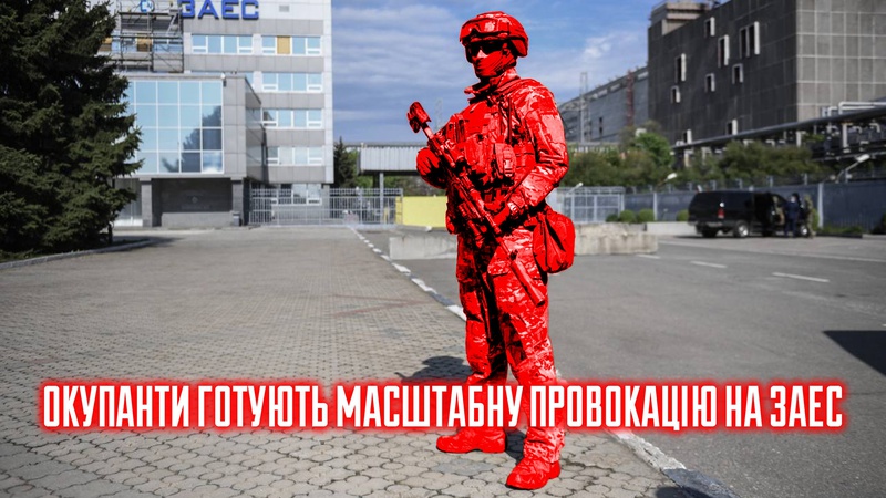 Окупанти хочуть відключити ЗАЕС від української енергосистеми, – «Енергоатом»