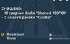 Обстріл України в ніч на 19 травня: ППО знищила 3 крилатих ракети та 16 ударних дронів