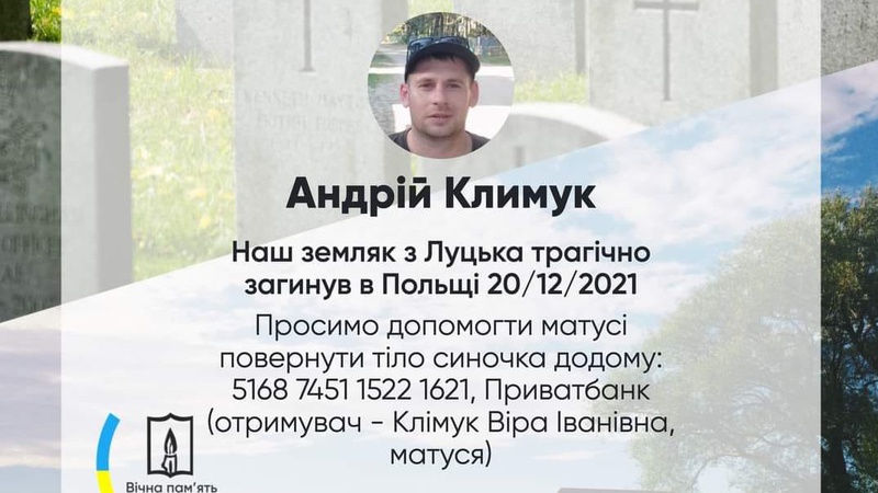 У Польщі трагічно загинув молодий лучанин